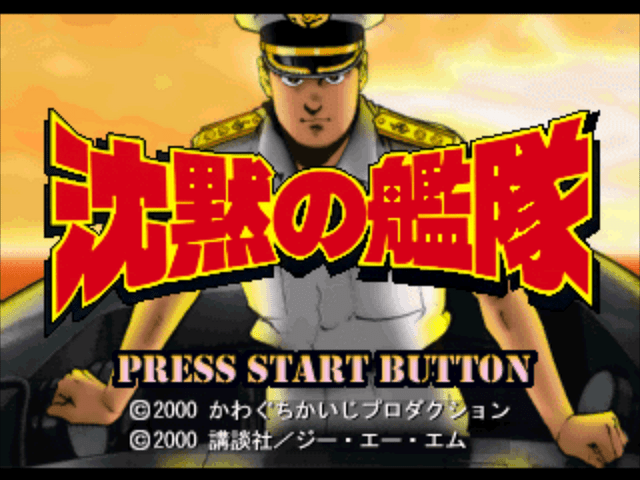 Uno title screen for Playstation